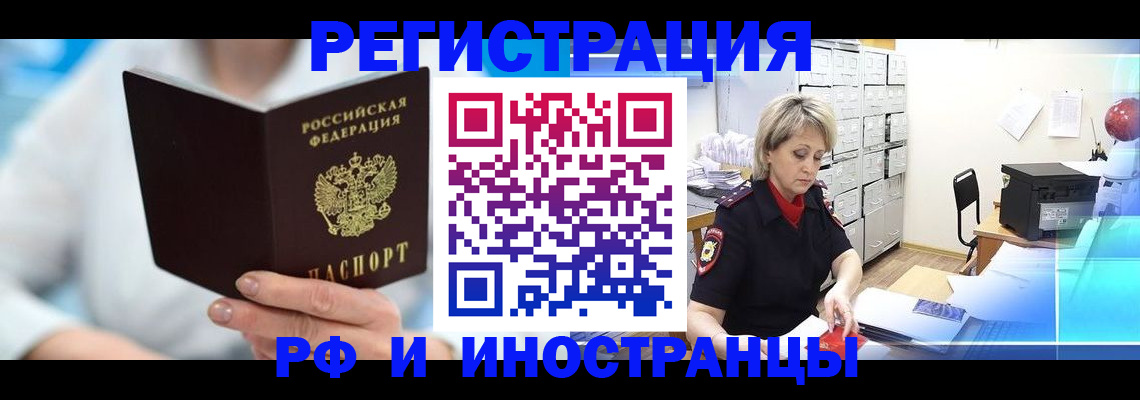 временная регистрация 2026 в Малой Вишере