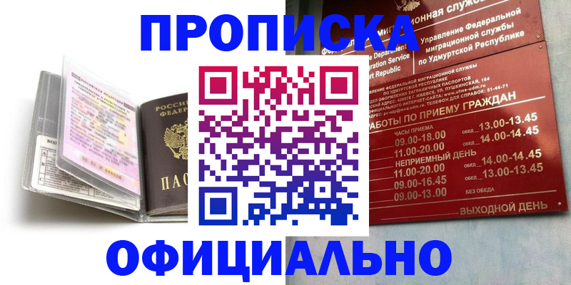 временная регистрация 2026 в Малой Вишере